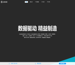 全息物联