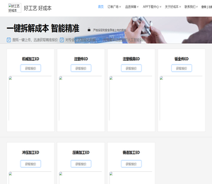好工艺