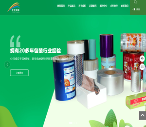 保定市正汇包装彩印有限公司
