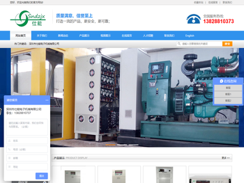 深圳市仕能电子机械有限公司