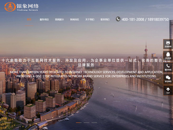 上海高端网站建设