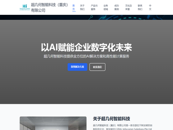 超几何智能科技