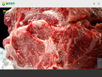 长春城开吉牛发展有限公司