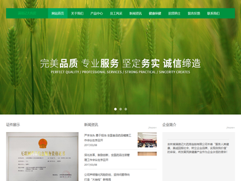 吉林省满锦记大药房连锁有限公司