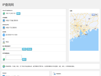 IP查询网
