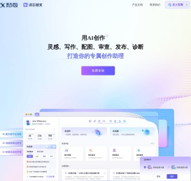 讯飞绘文