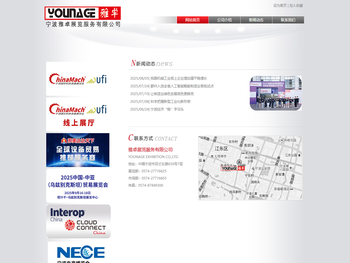 宁波雅卓展览服务有限公司