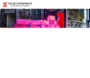 铝合金炉