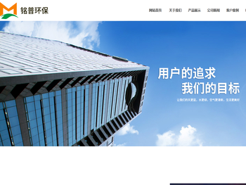 秦皇岛铭普环保设备有限公司