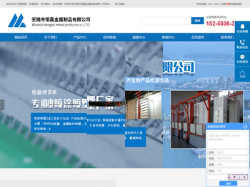 无锡市恒磊金属制品有限公司