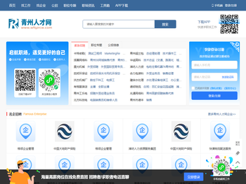 青州人才网