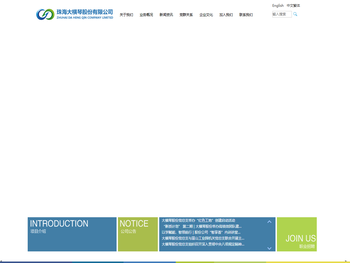 珠海大横琴股份有限公司