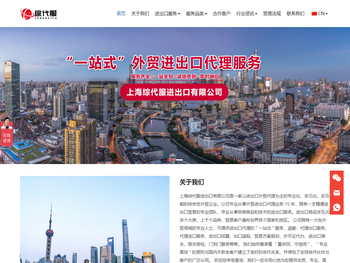 上海外贸代理出口服务