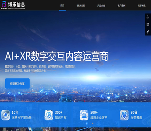 AR教育解决方案