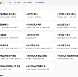 多种草AI