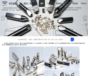 伟尔金刚石工业