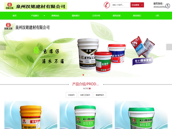 Title泉州汉铭建材有限公司