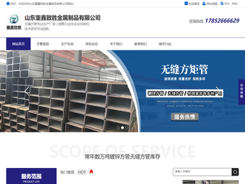 镀锌方管,无缝方管,伸缩套管,方矩管