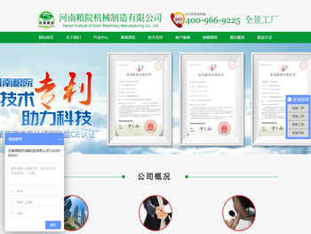 小米加工成套设备