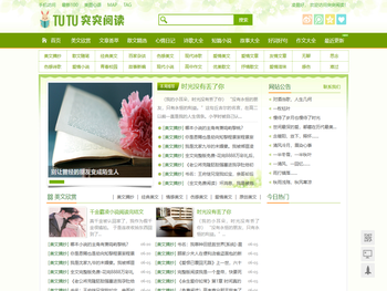 突突阅读热门小说