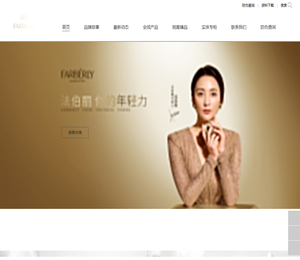 法伯丽FARBERLY官方网站
