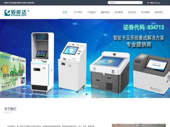 深圳毅能达金融信息股份有限公司