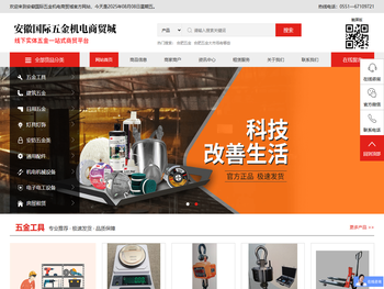 合肥五金,安徽五金