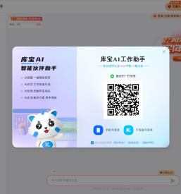 双十一促销文案AI写作