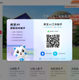 千库AI抠图