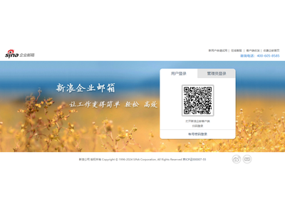 企业邮箱