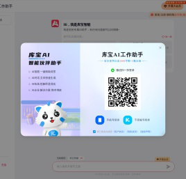 千库AI对话