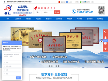 ★★★微波设备