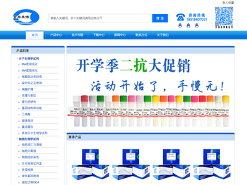 北京百奥莱博科技有限公司