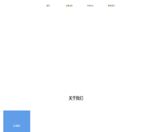 同晔环境