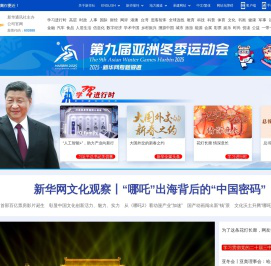新华网