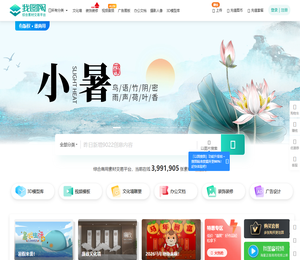我图网