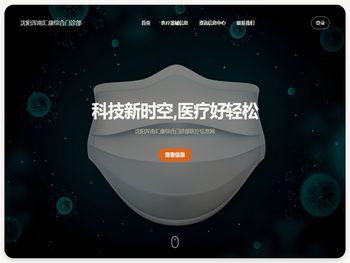 沈阳浑南良医堂中医诊所有限公司