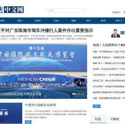 中国日报网