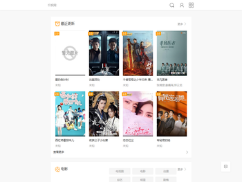最新最全热门电视剧电影动画剧情