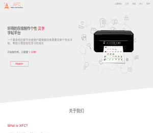 小帆船字帖