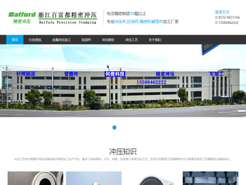 精密冲压,精密冲压件,精密冲压件加工,精密冲压件加工厂