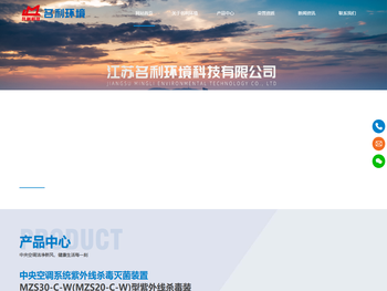 江苏名利环境科技有限公司