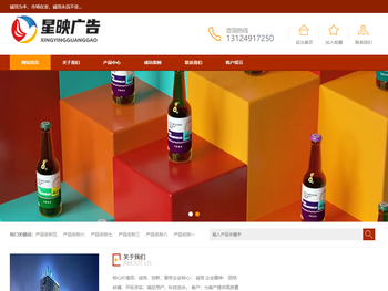 湛江星映广告传媒有限公司
