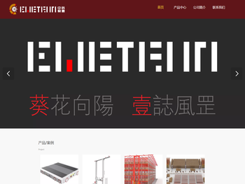 成都中科葵壹智能机器人有限公司