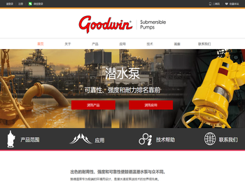 鼓德温（山西）泵业有限公司