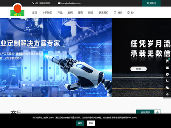 赛洛佳昱(青岛）机械有限公司