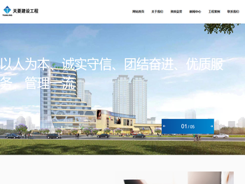 四川天菱建设工程有限公司