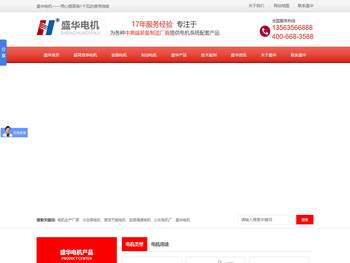 电机生产厂家,大功率电机,高效节能电机,变频调速电机,山东电机厂,盛华电机