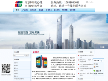 南京POS机办理