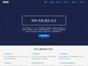 HisiPHP